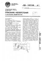 Способ очистки канала от донных и придонных наносов и устройство для его осуществления Способ очистки канала от донных и придонных наносов и устройство для его осуществления