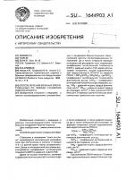 Способ лечения больных, оперированных по поводу синдрома иценко-кушинга Способ лечения больных, оперированных по поводу синдрома иценко-кушинга