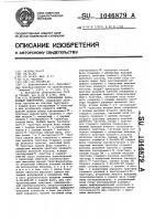 Устройство управления двухфазным инвертором Устройство управления двухфазным инвертором