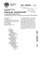 Берегозащитное сооружение Берегозащитное сооружение