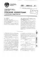 Способ косоугольного шлифования плоских поверхностей периферией круга Способ косоугольного шлифования плоских поверхностей периферией круга