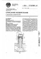 Клапанный механизм Клапанный механизм