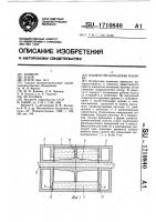 Жидкостно-кольцевая машина Жидкостно-кольцевая машина