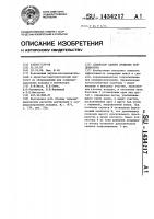 Сепаратор камеры орошения кондиционера Сепаратор камеры орошения кондиционера