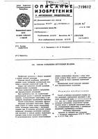 Способ углубления вертлужной впадины Способ углубления вертлужной впадины