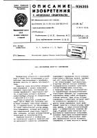 Автономный инвертор напряжения Автономный инвертор напряжения