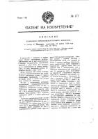 Кулисный парораспределительный механизм Кулисный парораспределительный механизм