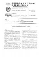 Способ оценки изометричности частиц Способ оценки изометричности частиц