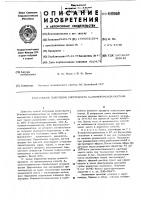 Способ получения хлоргидрата 3-аминогомоадамантана Способ получения хлоргидрата 3-аминогомоадамантана