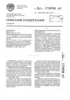 Способ получения органического удобрения Способ получения органического удобрения