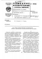 Способ автоматического регулирования процесса выпаривания многокомпонентных растворов Способ автоматического регулирования процесса выпаривания многокомпонентных растворов