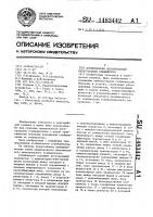 Прецизионный низковольтный интегральный стабилитрон Прецизионный низковольтный интегральный стабилитрон