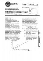 Способ определения продуктивной характеристики газового пласта Способ определения продуктивной характеристики газового пласта
