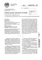 Способ дефектометрии плоских диэлектрических материалов Способ дефектометрии плоских диэлектрических материалов