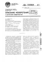 Магнитный сепаратор Магнитный сепаратор