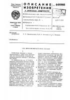 Двуполярный источник питания Двуполярный источник питания