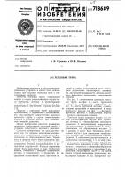 Тепловая труба Тепловая труба