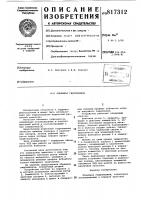 Объемная гидромашина Объемная гидромашина