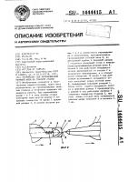 Устройство для прокладывания уточной нити на ткацком станке Устройство для прокладывания уточной нити на ткацком станке