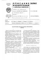 Электролизер для получения гипохлоританатрия