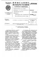 Противоугонное устройство для транспортного средства Противоугонное устройство для транспортного средства