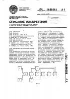 Устройство для контроля износа долота Устройство для контроля износа долота