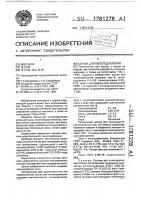 Состав для пылеподавления Состав для пылеподавления