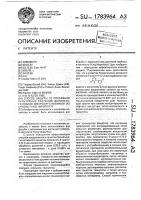 Способ защиты от поражения культурных растений фитопатогенными микроорганизмами из группы fungi iмреrfестi Способ защиты от поражения культурных растений фитопатогенными микроорганизмами из группы fungi iмреrfестi