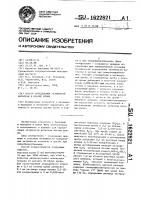 Способ определения активности каталазы в плазме крови Способ определения активности каталазы в плазме крови