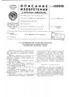 Устройство для нанесения покрытий на поверхность ферромагнитных материалов Устройство для нанесения покрытий на поверхность ферромагнитных материалов