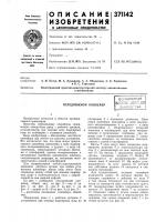 Передвижной конвейер Передвижной конвейер