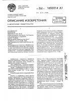 Способ изготовления полых поковок Способ изготовления полых поковок