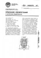 Электрический соединитель Электрический соединитель