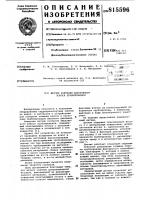 Датчик контроля абразивного износатрубопроводов Датчик контроля абразивного износатрубопроводов