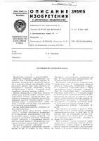 Клавишный переключатель Клавишный переключатель