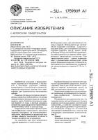 Сырьевая смесь для изготовления стеновых изделий Сырьевая смесь для изготовления стеновых изделий