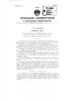 Головной убор Головной убор