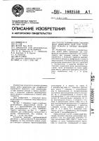 Способ газификации сжиженного инертного газа при тушении пожара в горных выработках Способ газификации сжиженного инертного газа при тушении пожара в горных выработках