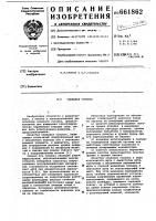 Зондовая головка Зондовая головка