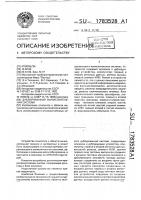 Дублированная вычислительная система Дублированная вычислительная система