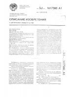 Способ определения коэффициента флокуляции нефти Способ определения коэффициента флокуляции нефти
