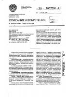 Легкосъемный экран для проемов зданий Легкосъемный экран для проемов зданий