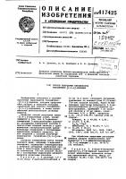 Способ получения перхлоратовтионафтено - 2,3 -c-пирилия Способ получения перхлоратовтионафтено - 2,3 -c-пирилия
