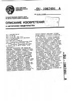 Устройство для ввода информации Устройство для ввода информации