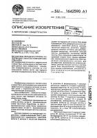 Система передачи и приема информации с многоосновным кодированием Система передачи и приема информации с многоосновным кодированием