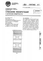 Маховик Маховик
