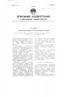 Способ наружного охлаждения оправки Способ наружного охлаждения оправки