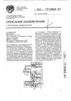 Устройство для измерения положения штриховых элементов Устройство для измерения положения штриховых элементов