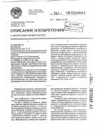Устройство для поштучного отделения гибких ферромагнитных листов от стопы и подачи их в зону обработки Устройство для поштучного отделения гибких ферромагнитных листов от стопы и подачи их в зону обработки