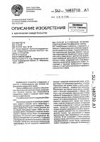 Способ ф. с. говенько лечения повреждения срединного нерва Способ ф. с. говенько лечения повреждения срединного нерва